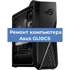 Замена материнской платы на компьютере Asus GL10CS в Самаре
